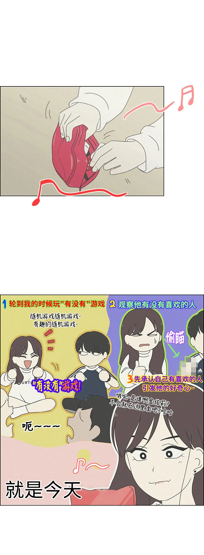 [第278话] 我对你 第2页