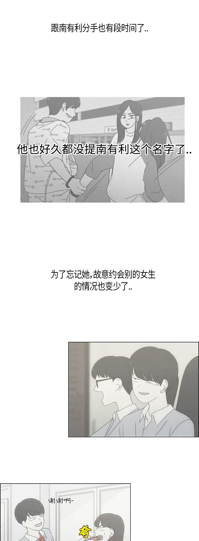 [第278话] 我对你 第3页
