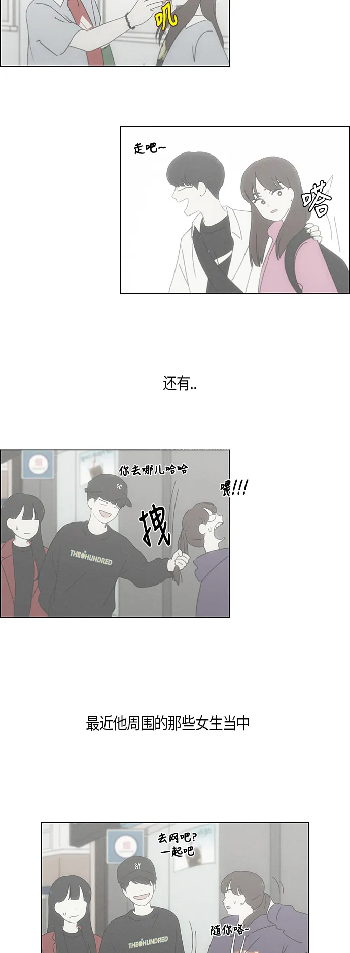 [第278话] 我对你 第4页