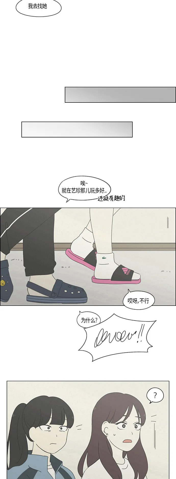[第278话] 我对你 第12页
