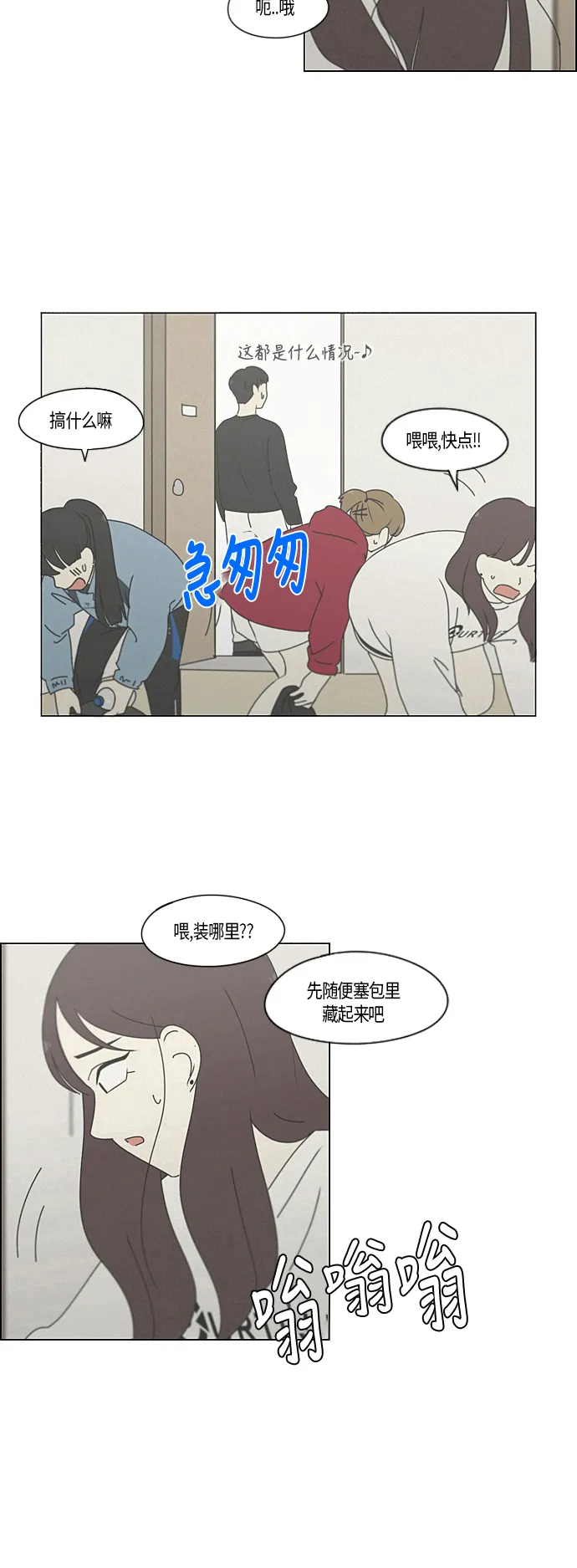 [第278话] 我对你 第14页