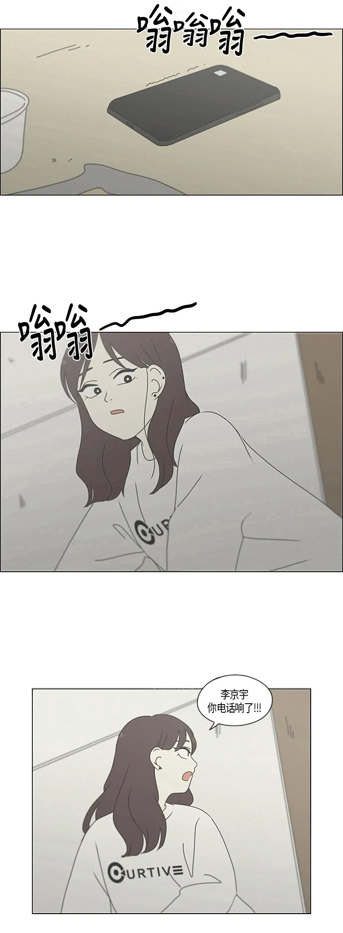 [第278话] 我对你 第15页