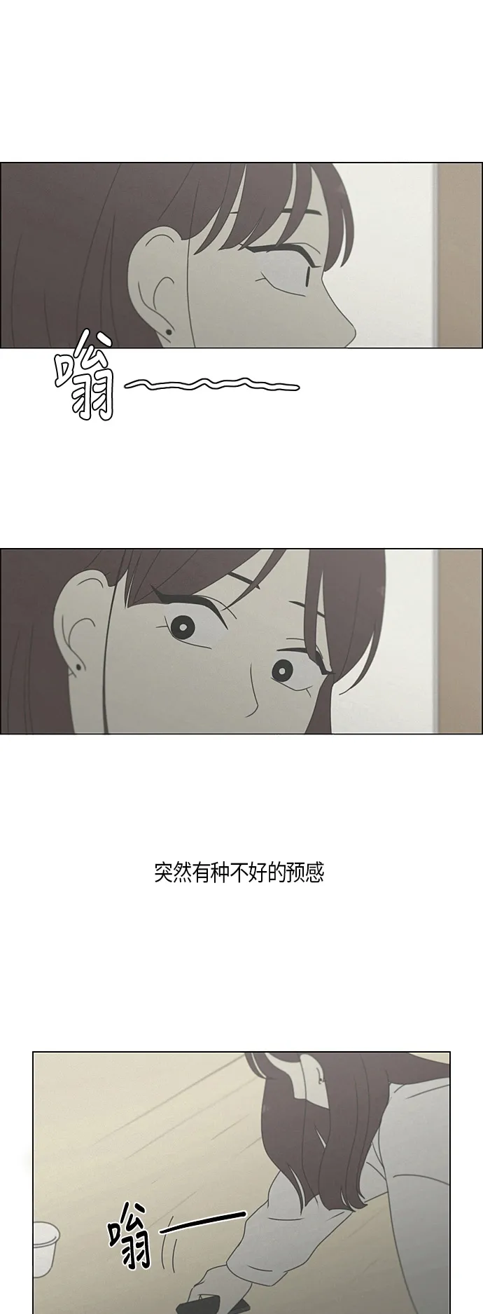 [第278话] 我对你 第16页