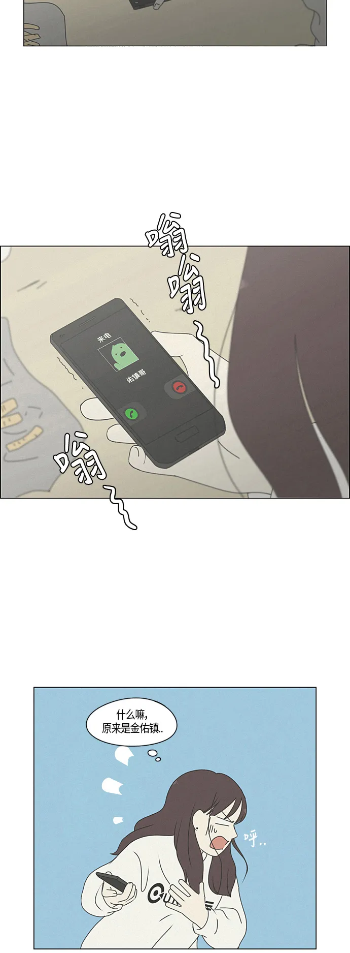 [第278话] 我对你 第17页
