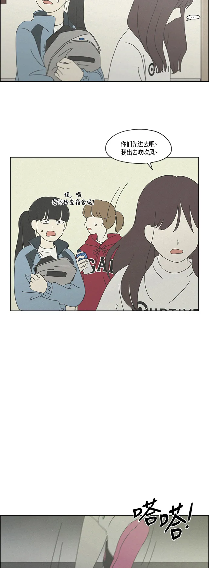 [第278话] 我对你 第23页