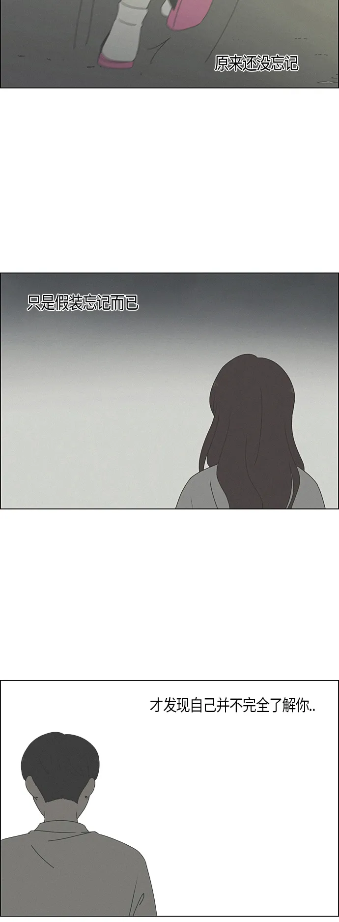 [第278话] 我对你 第24页