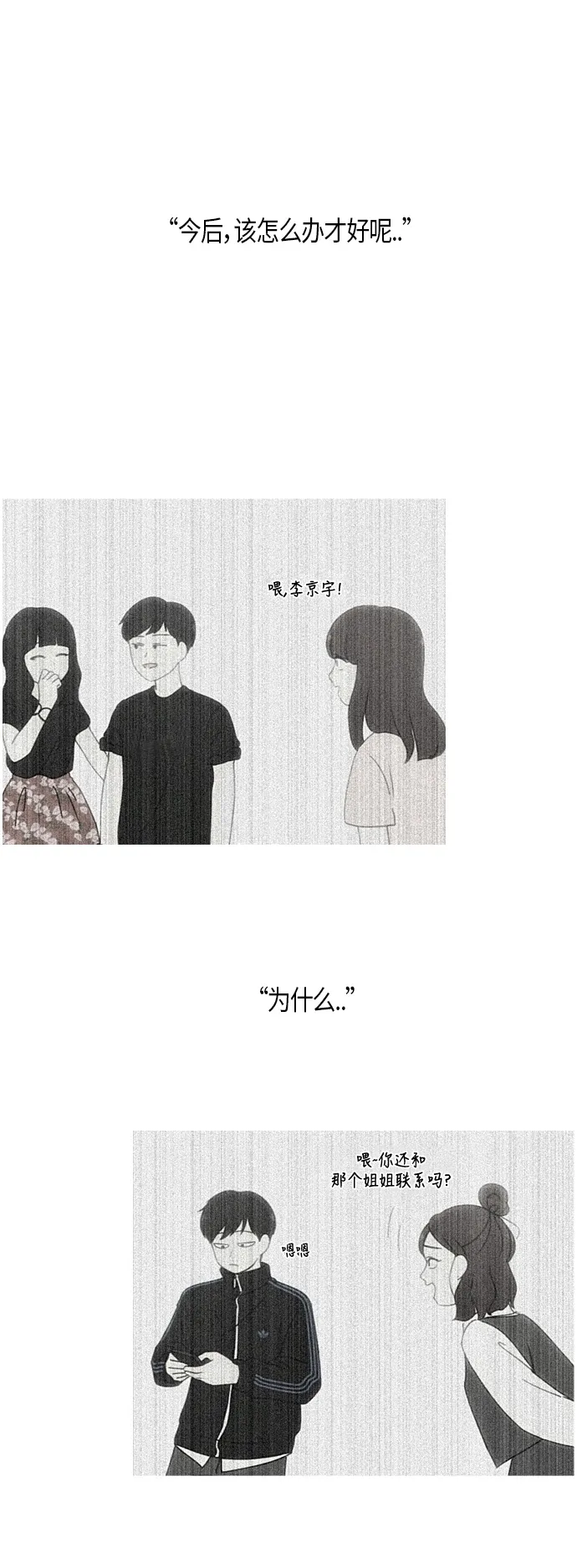 [第278话] 我对你 第25页