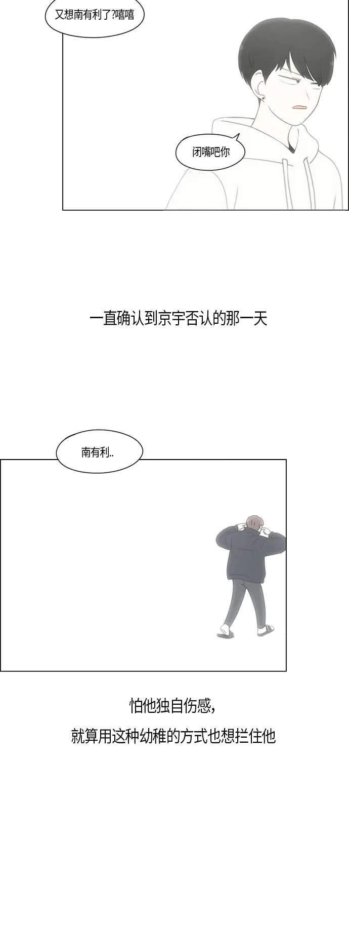 [第278话] 我对你 第28页