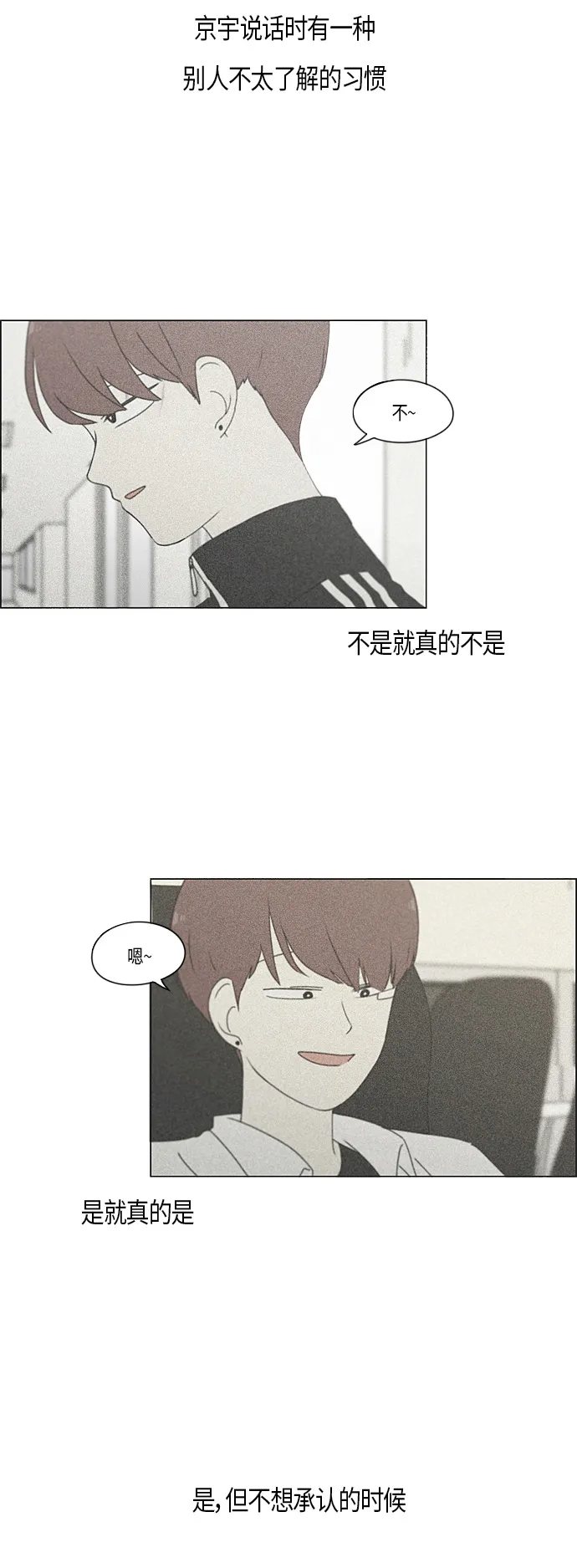 [第278话] 我对你 第29页