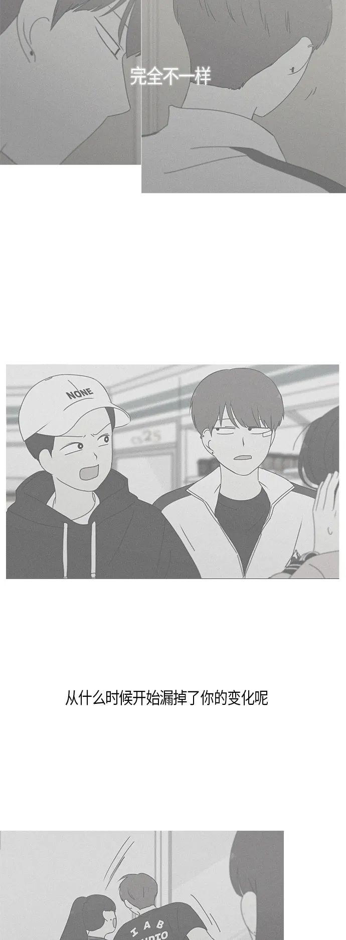 [第278话] 我对你 第31页