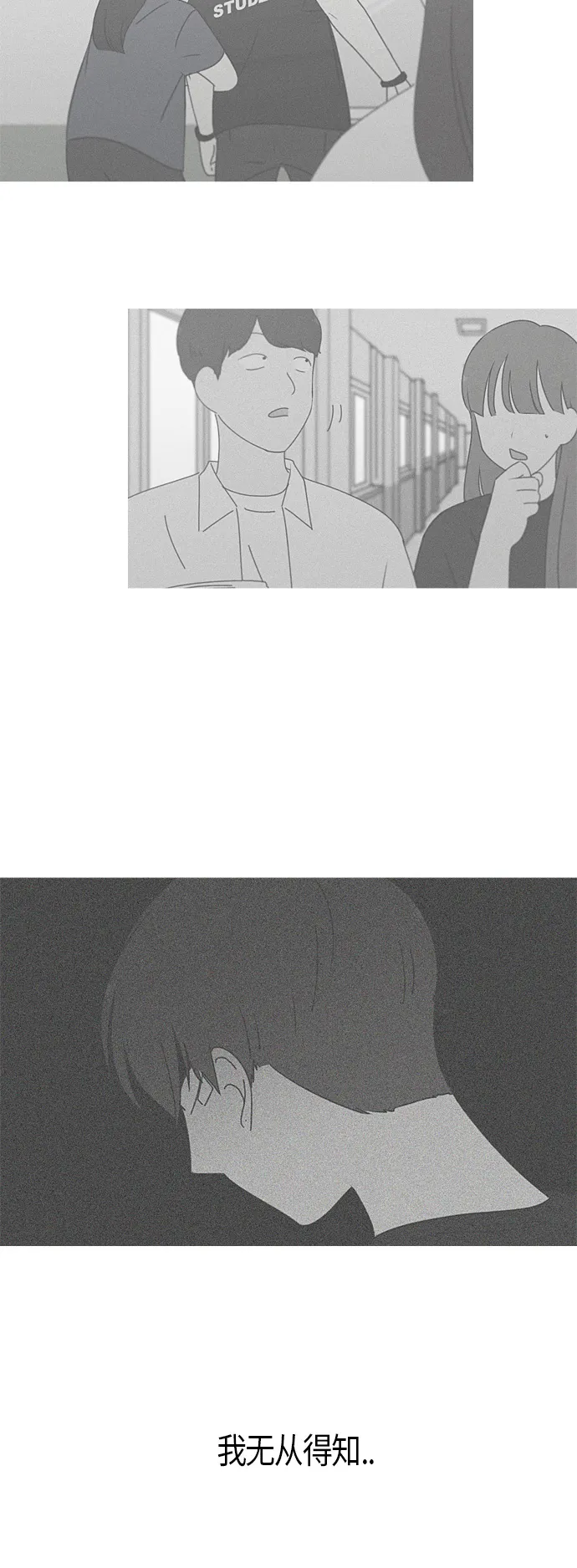 [第278话] 我对你 第32页