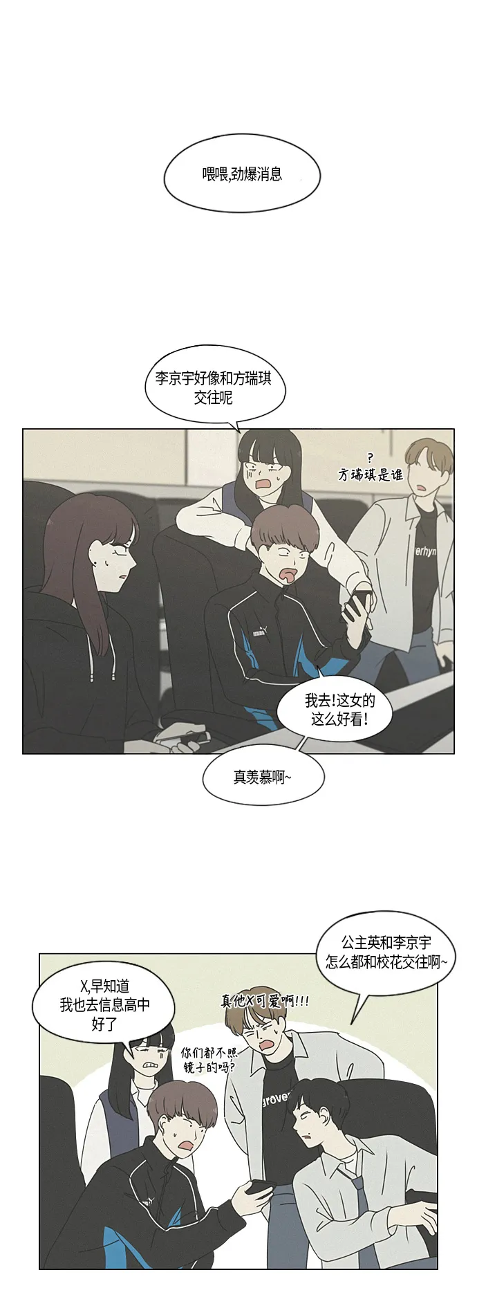 [第278话] 我对你 第33页