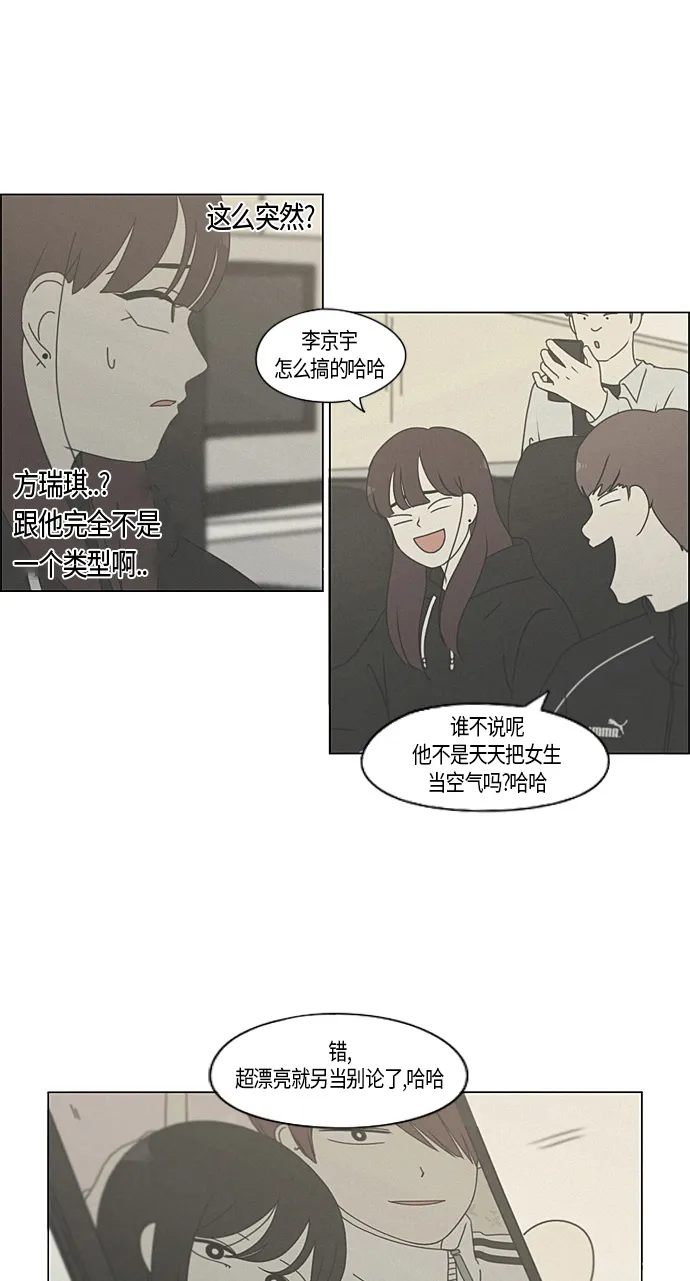 [第278话] 我对你 第34页