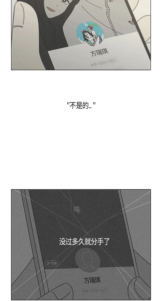 [第278话] 我对你 第35页