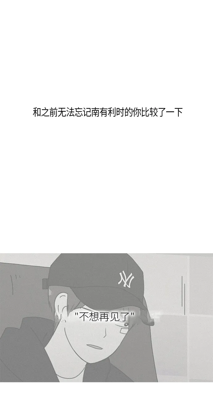 [第278话] 我对你 第36页