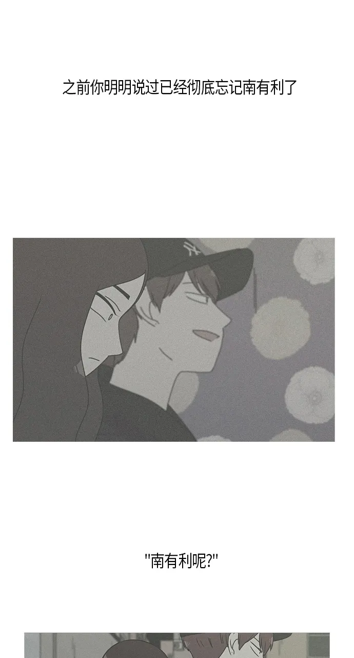 [第278话] 我对你 第37页