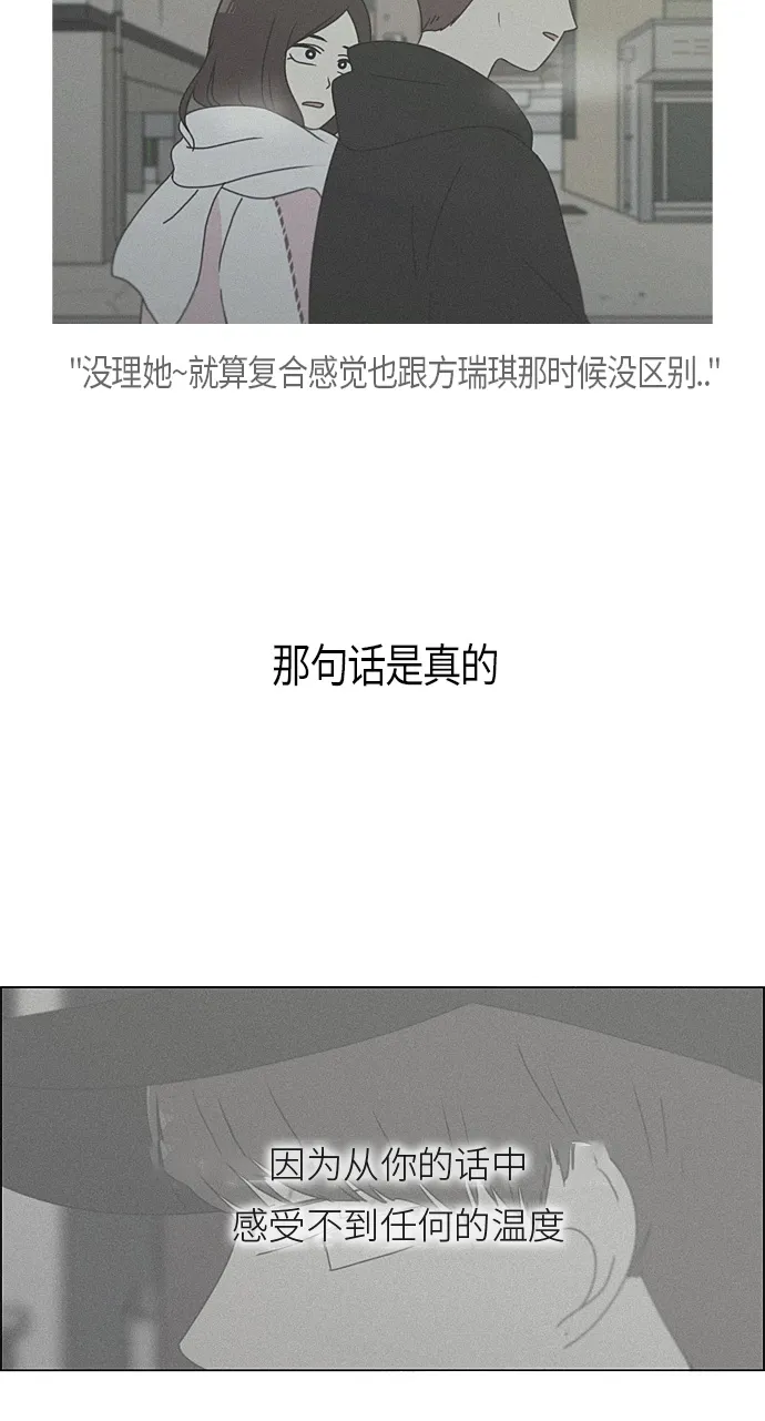 [第278话] 我对你 第38页
