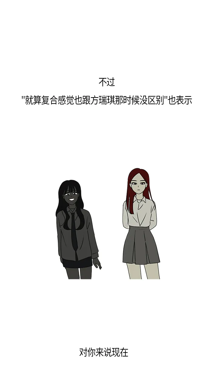 [第278话] 我对你 第39页