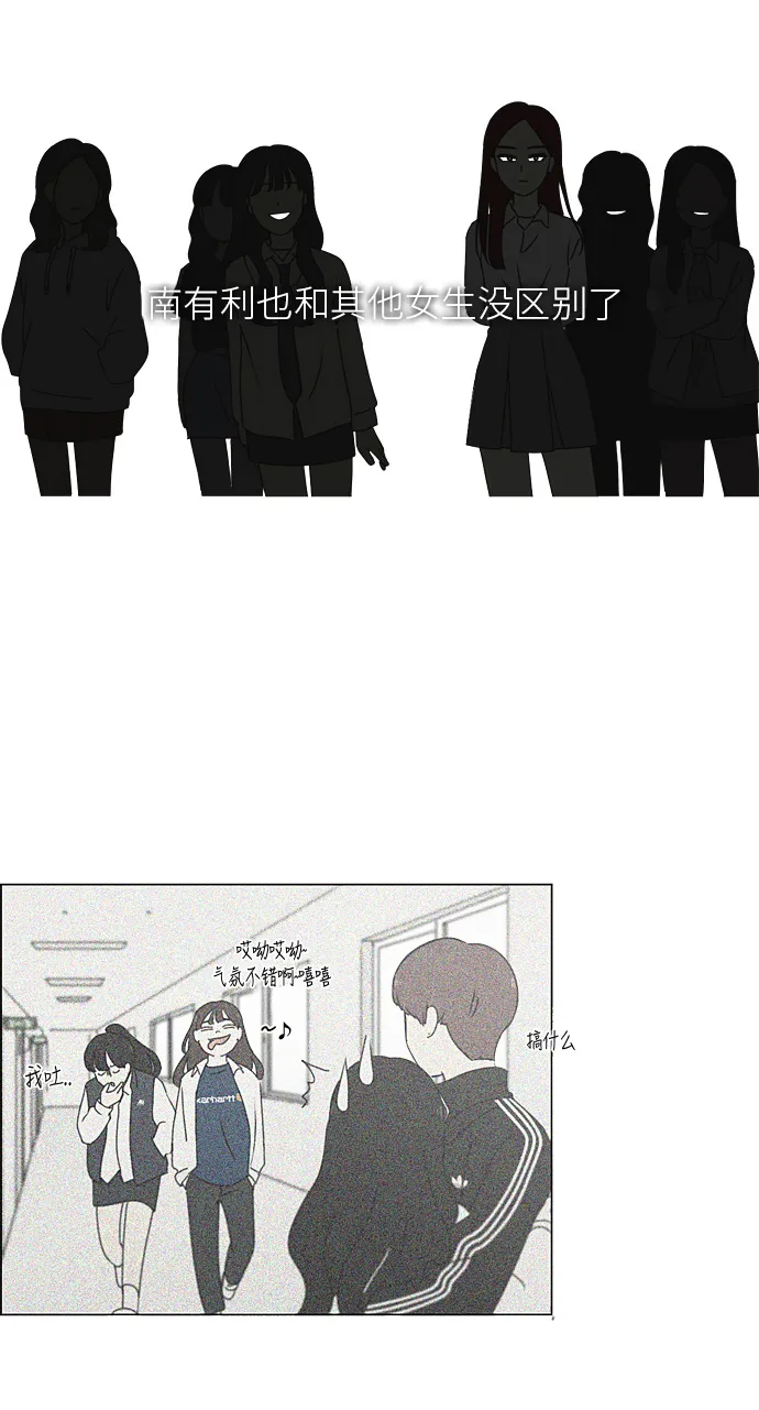 [第278话] 我对你 第40页