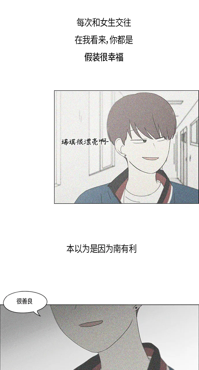 [第278话] 我对你 第41页