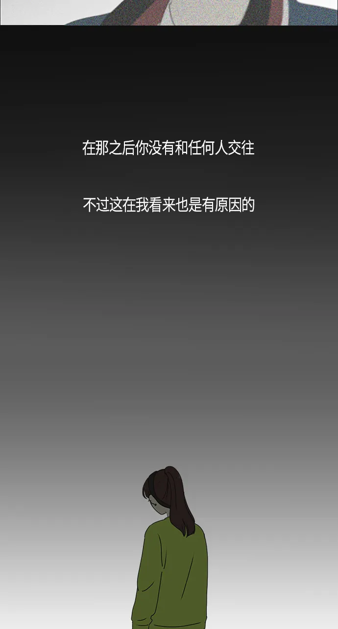 [第278话] 我对你 第42页
