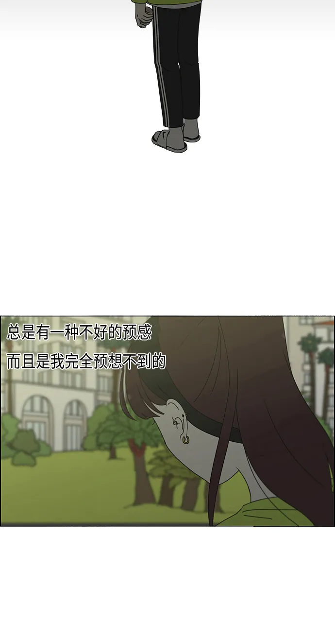 [第278话] 我对你 第43页