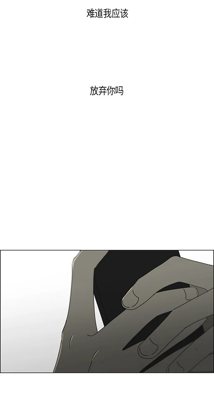 [第278话] 我对你 第44页