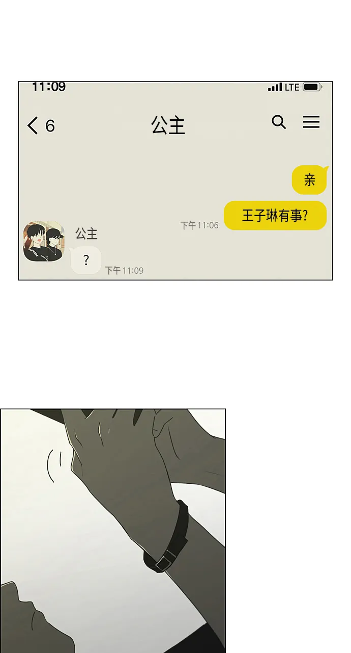 [第278话] 我对你 第45页