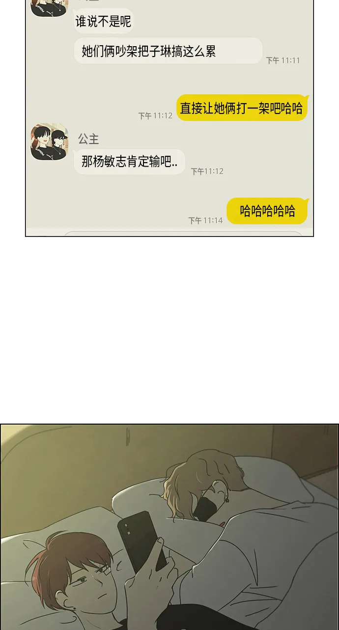 [第278话] 我对你 第47页