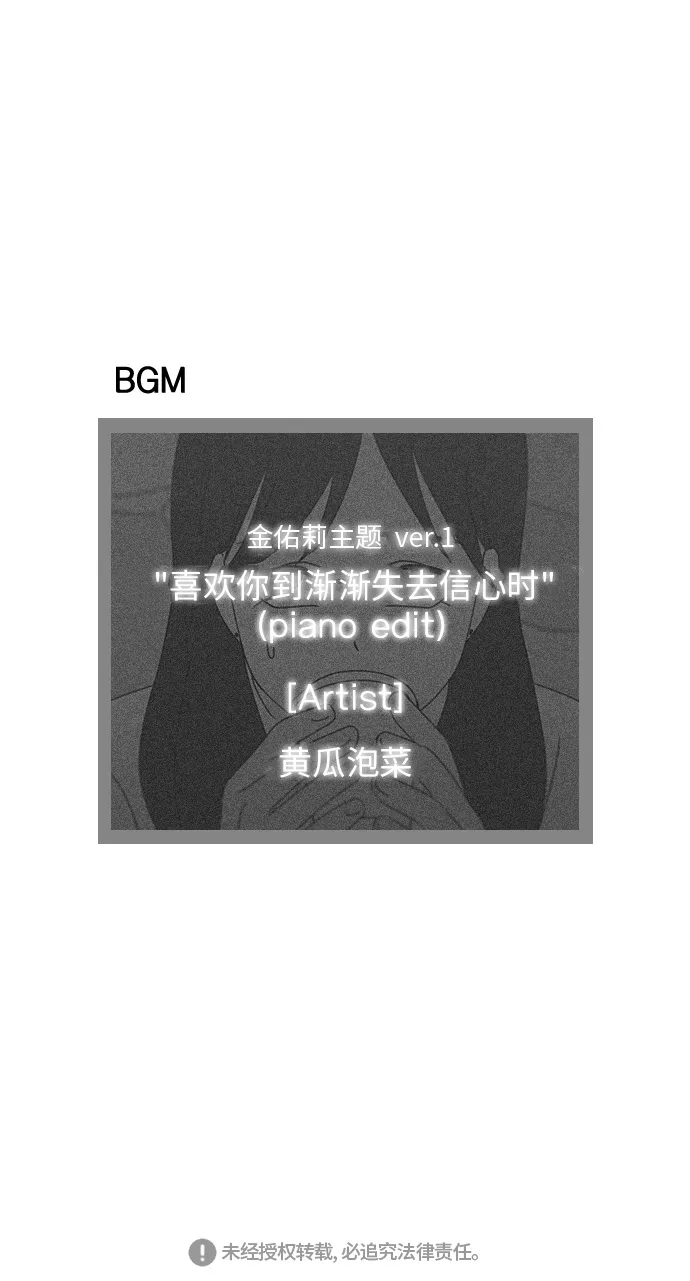 [第278话] 我对你 第49页