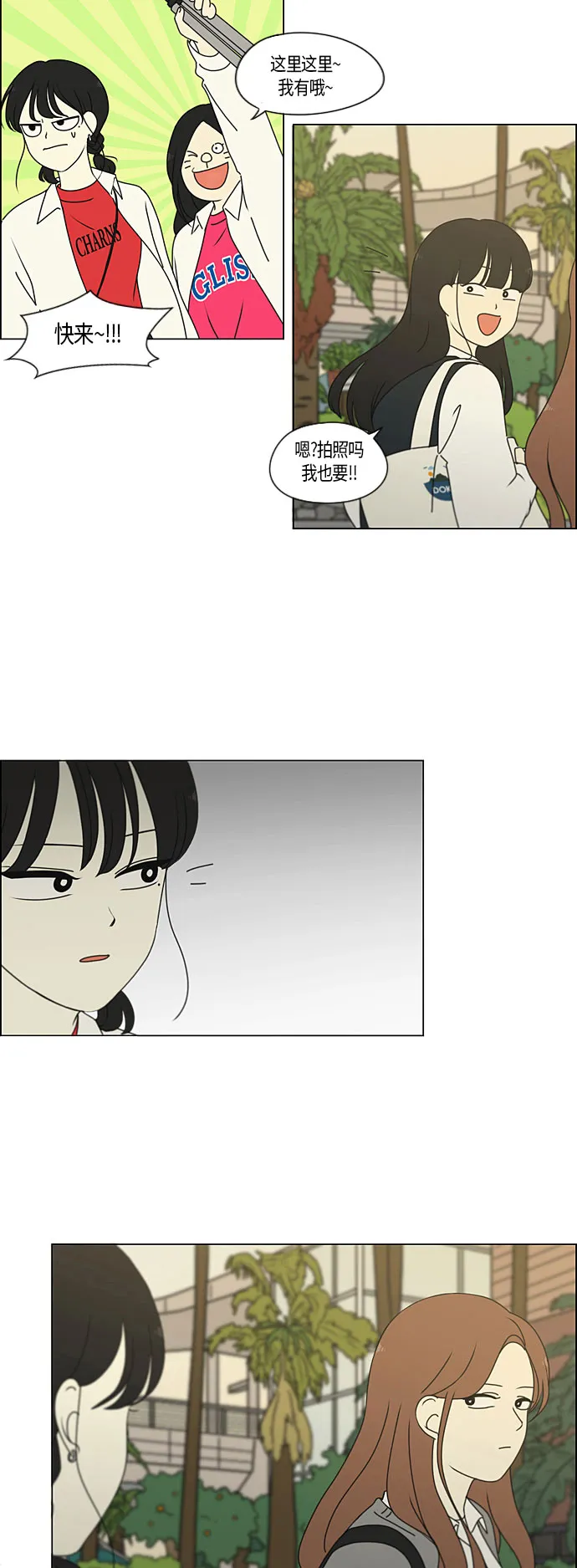 [第279话] 需要对话 第5页