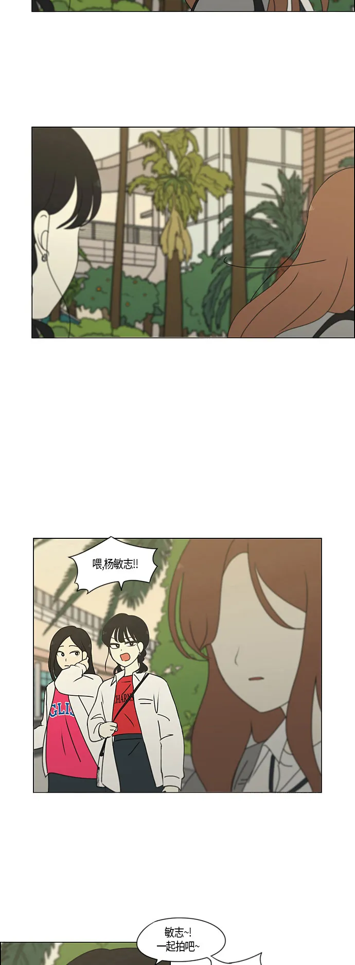 [第279话] 需要对话 第6页