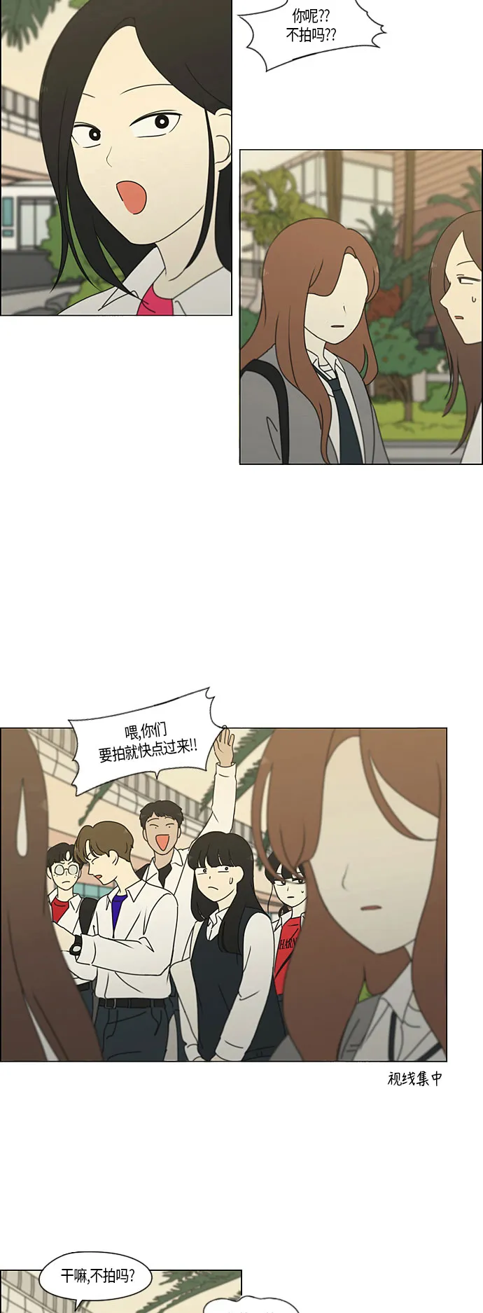 [第279话] 需要对话 第7页