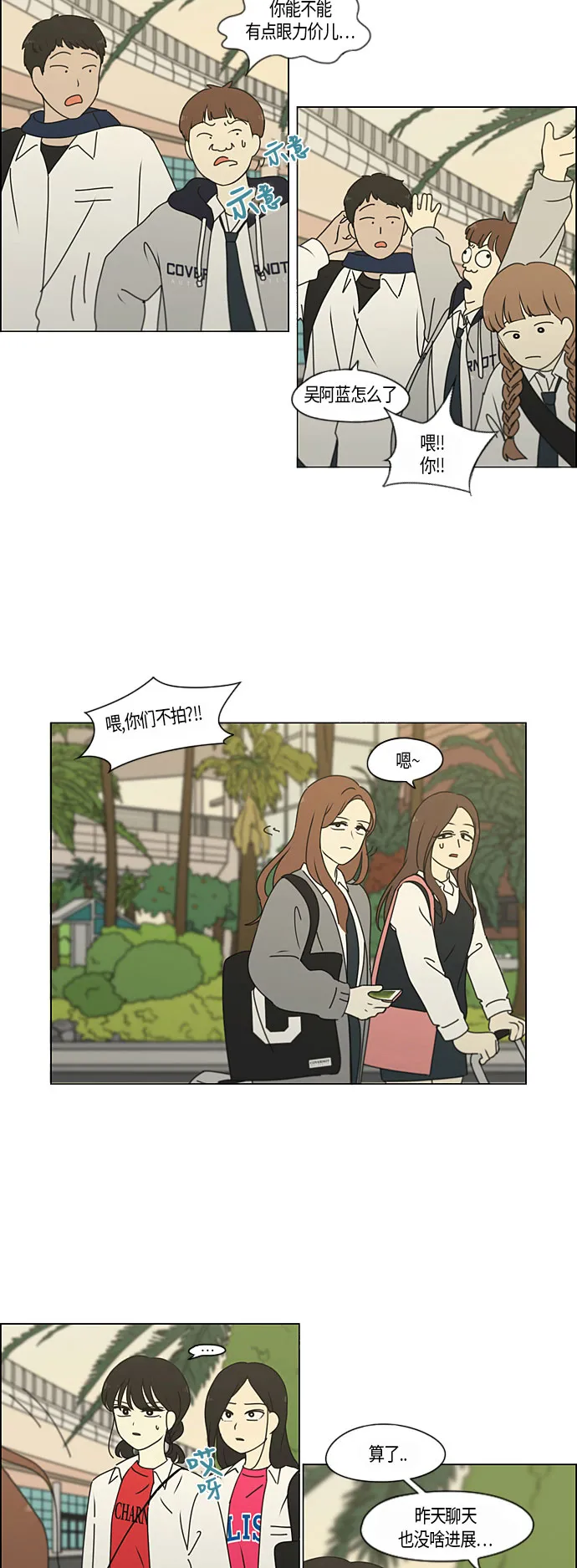 [第279话] 需要对话 第8页