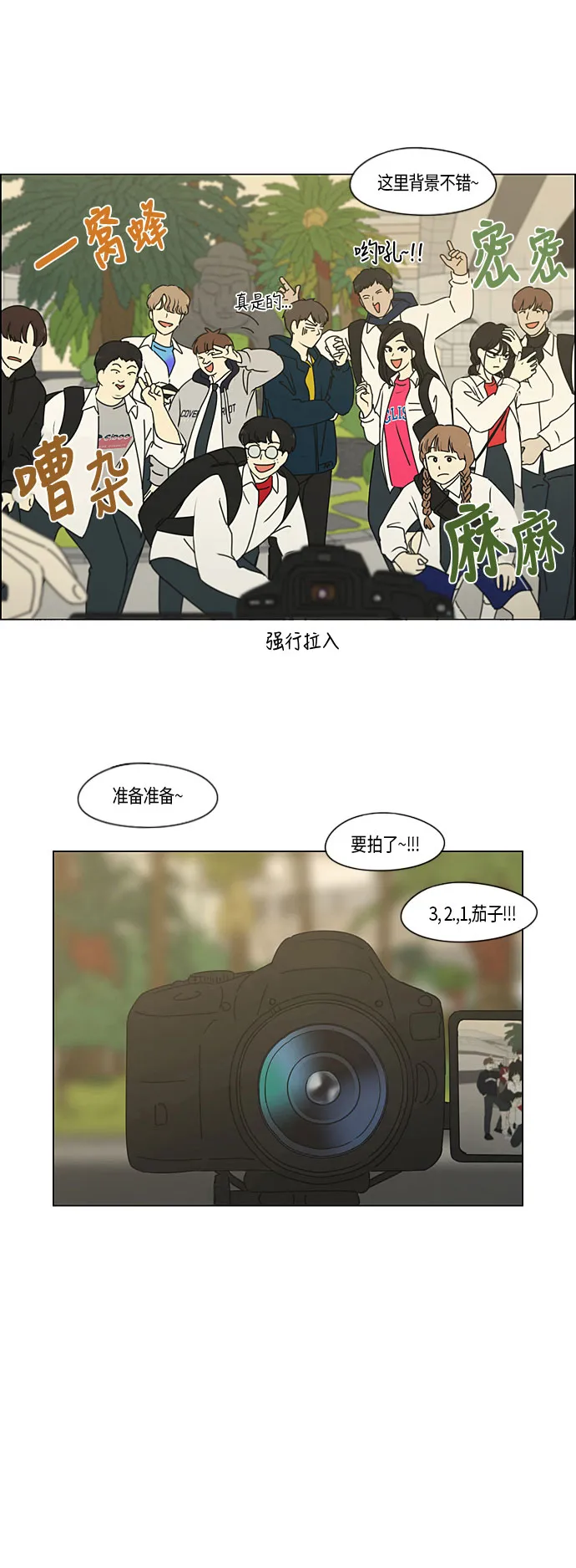 [第279话] 需要对话 第11页