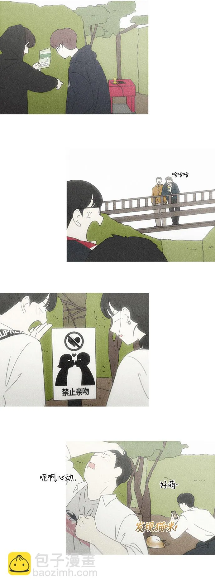 [第279话] 需要对话 第12页