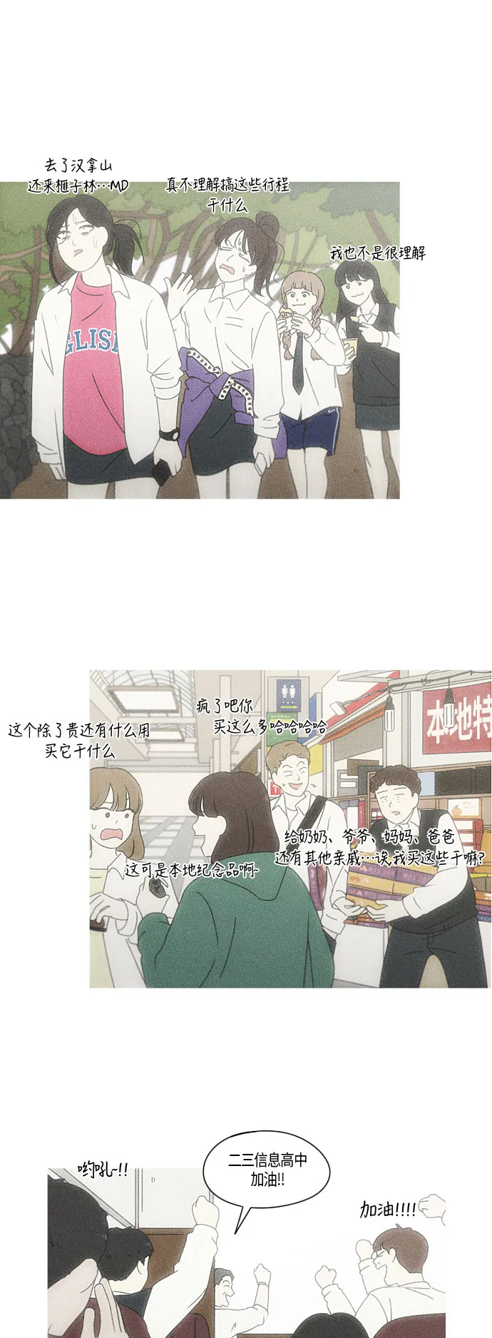 [第279话] 需要对话 第13页