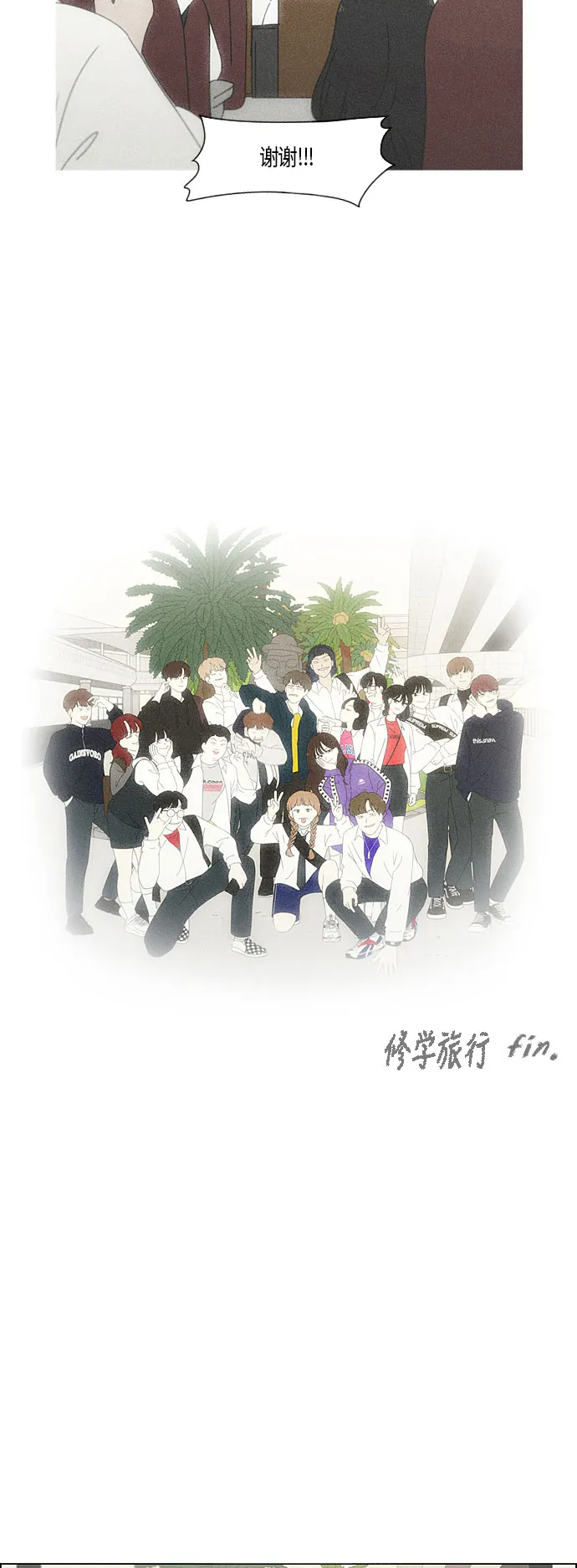 [第279话] 需要对话 第14页