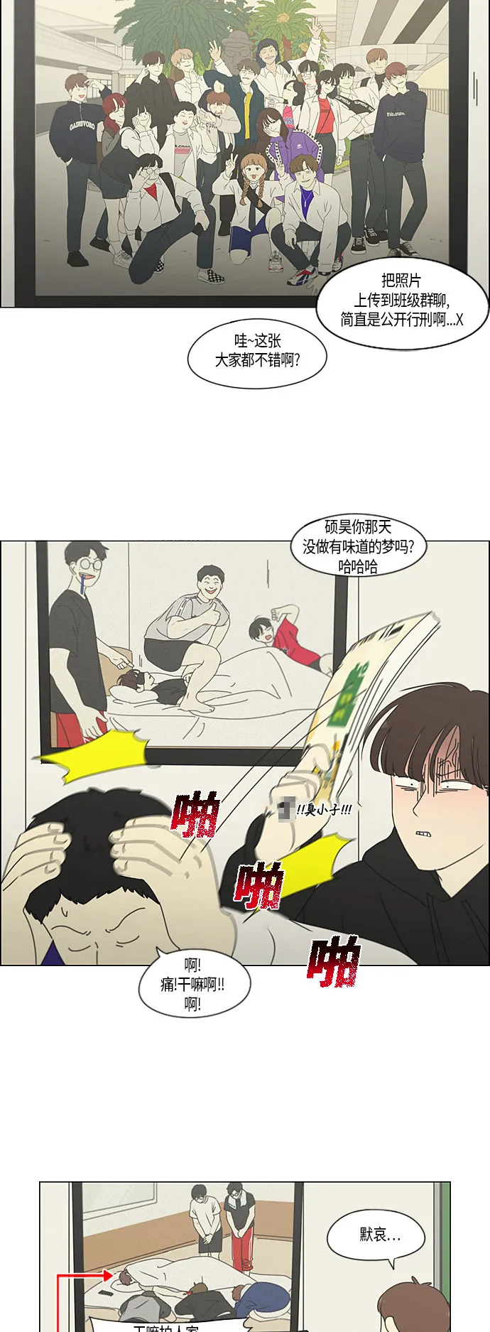 [第279话] 需要对话 第15页
