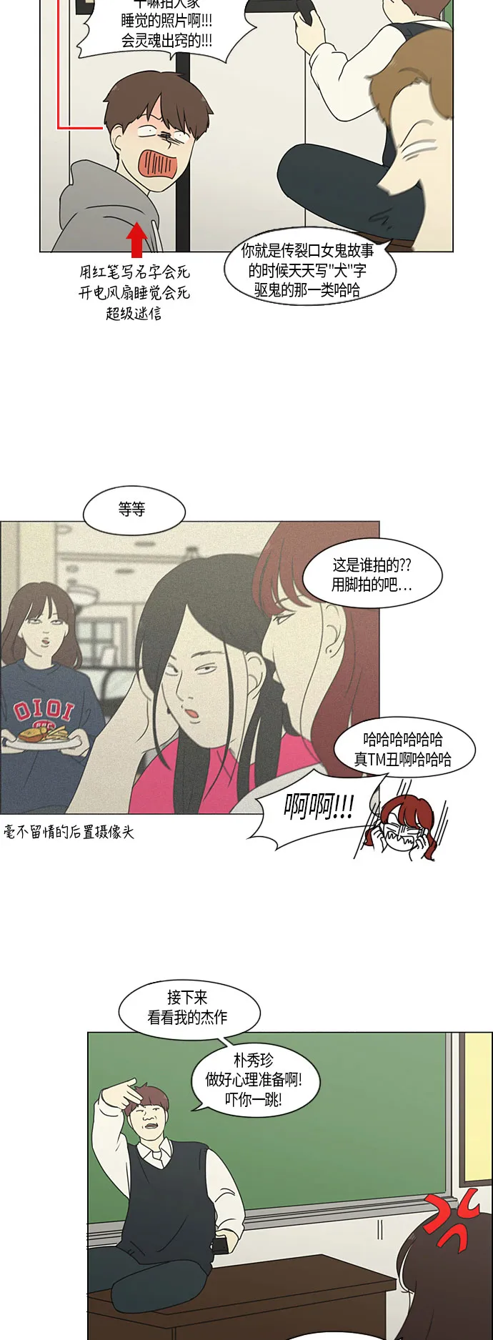 [第279话] 需要对话 第16页