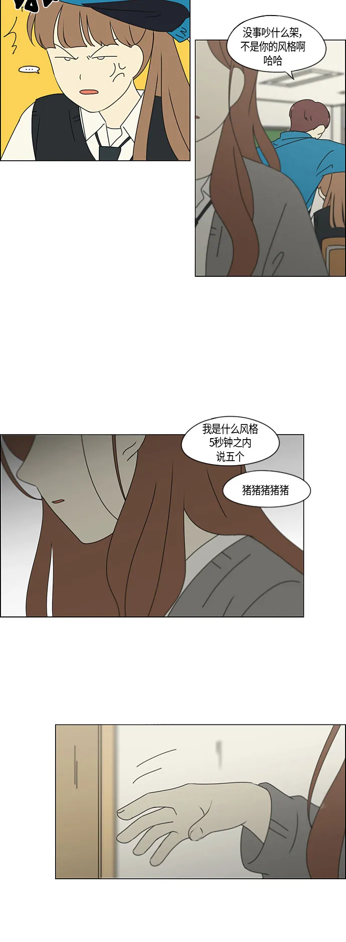 [第279话] 需要对话 第19页