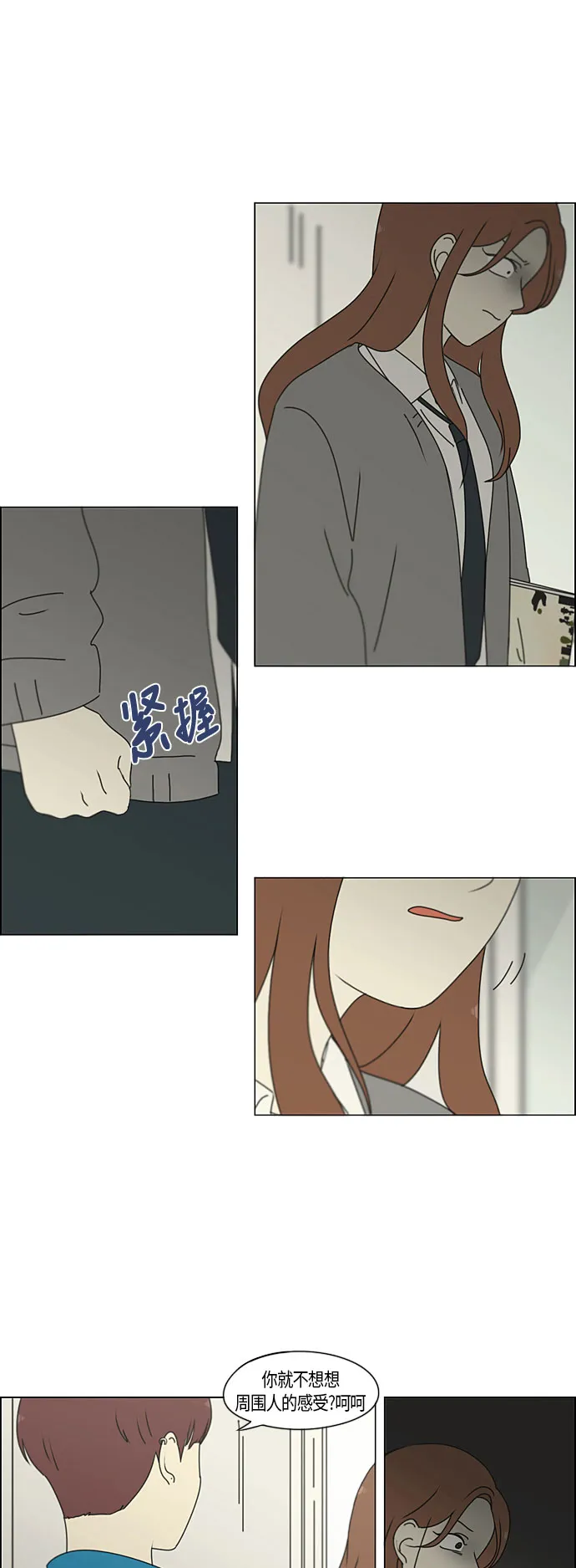 [第279话] 需要对话 第22页