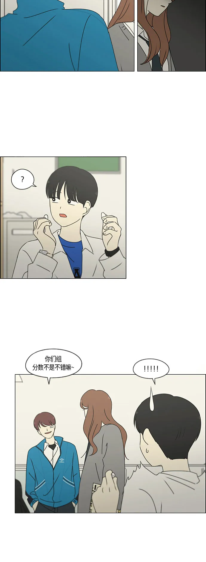 [第279话] 需要对话 第23页