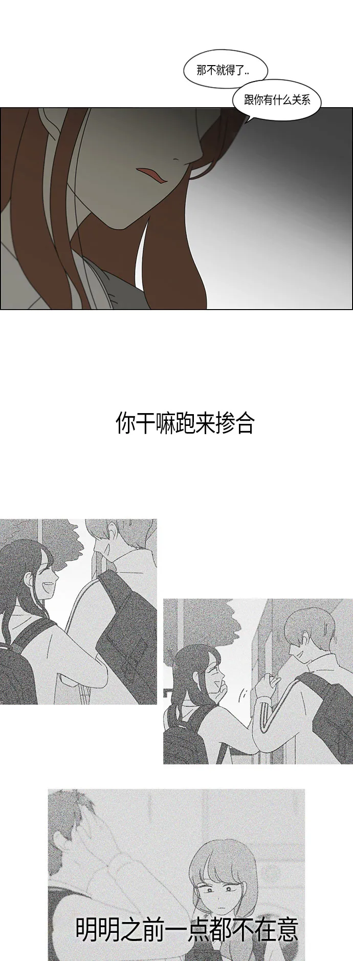[第279话] 需要对话 第24页
