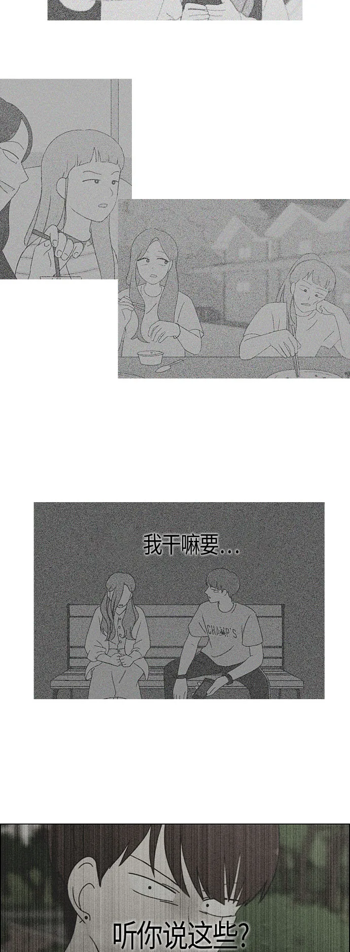 [第279话] 需要对话 第25页