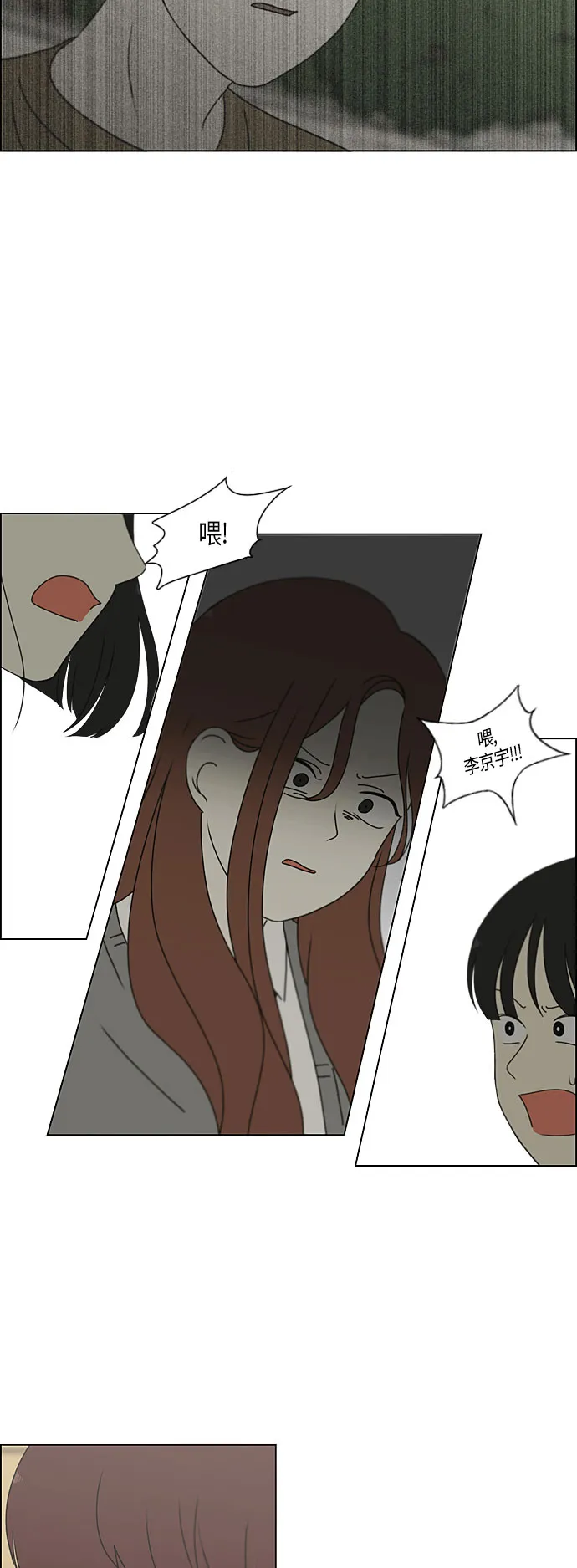 [第279话] 需要对话 第26页