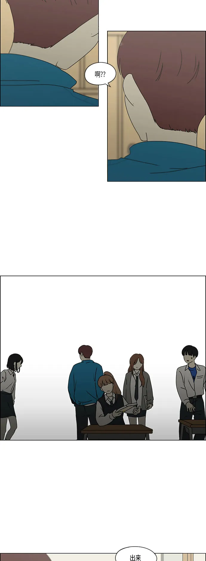 [第279话] 需要对话 第27页