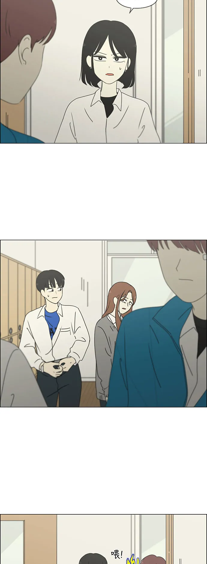 [第279话] 需要对话 第28页