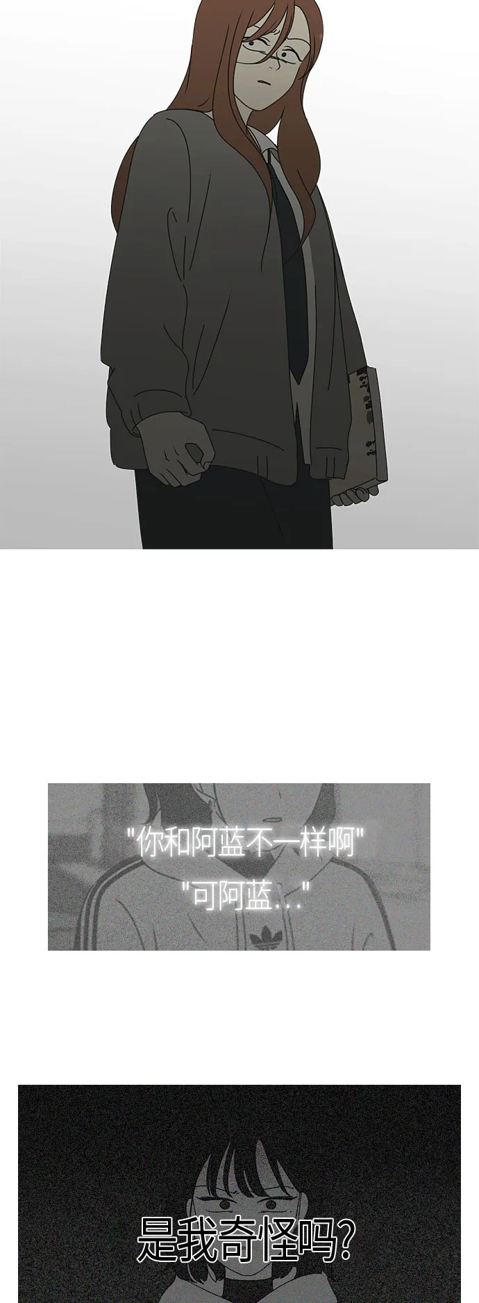 [第279话] 需要对话 第30页