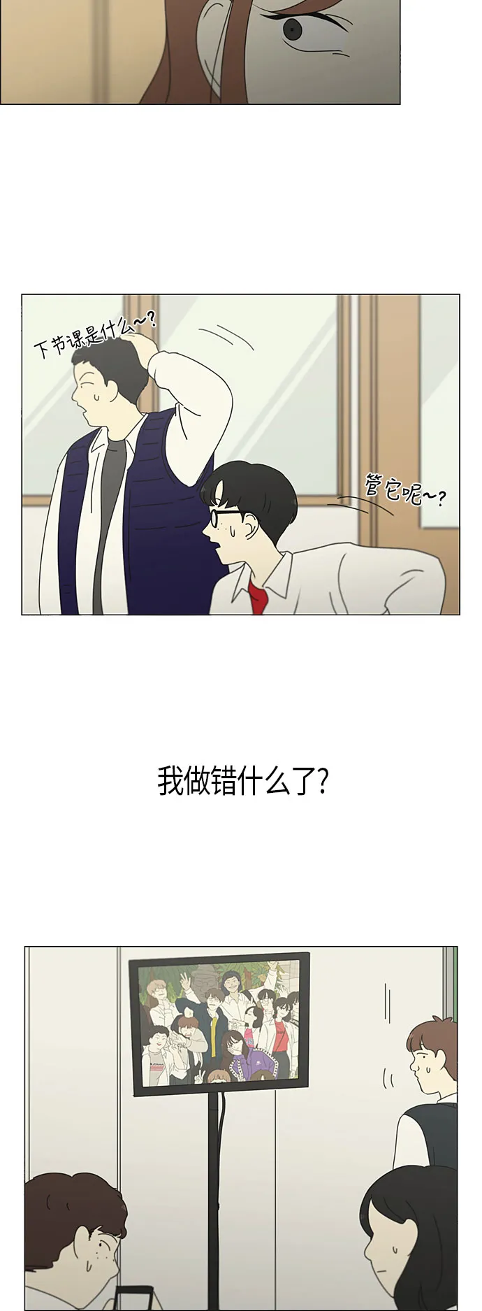 [第279话] 需要对话 第32页